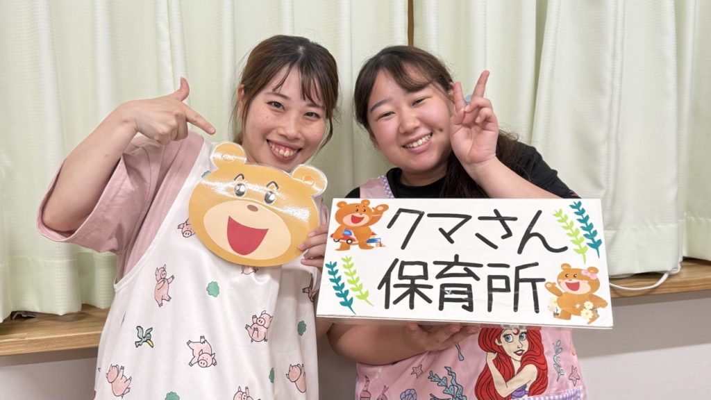💁🏻‍♀️就職・転職フェアin埼玉 出展のお知らせ│クマさん保育所